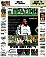 /Η Πράσινη