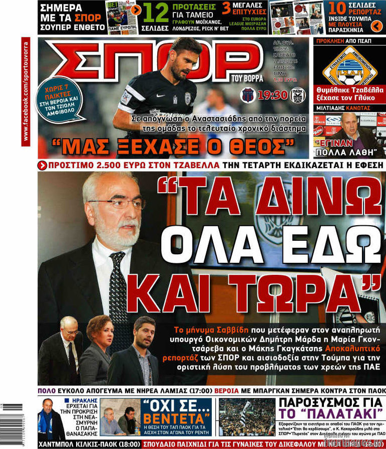 Σπορ του Βορρά