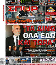 /Σπορ του Βορρά
