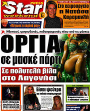 /Star press