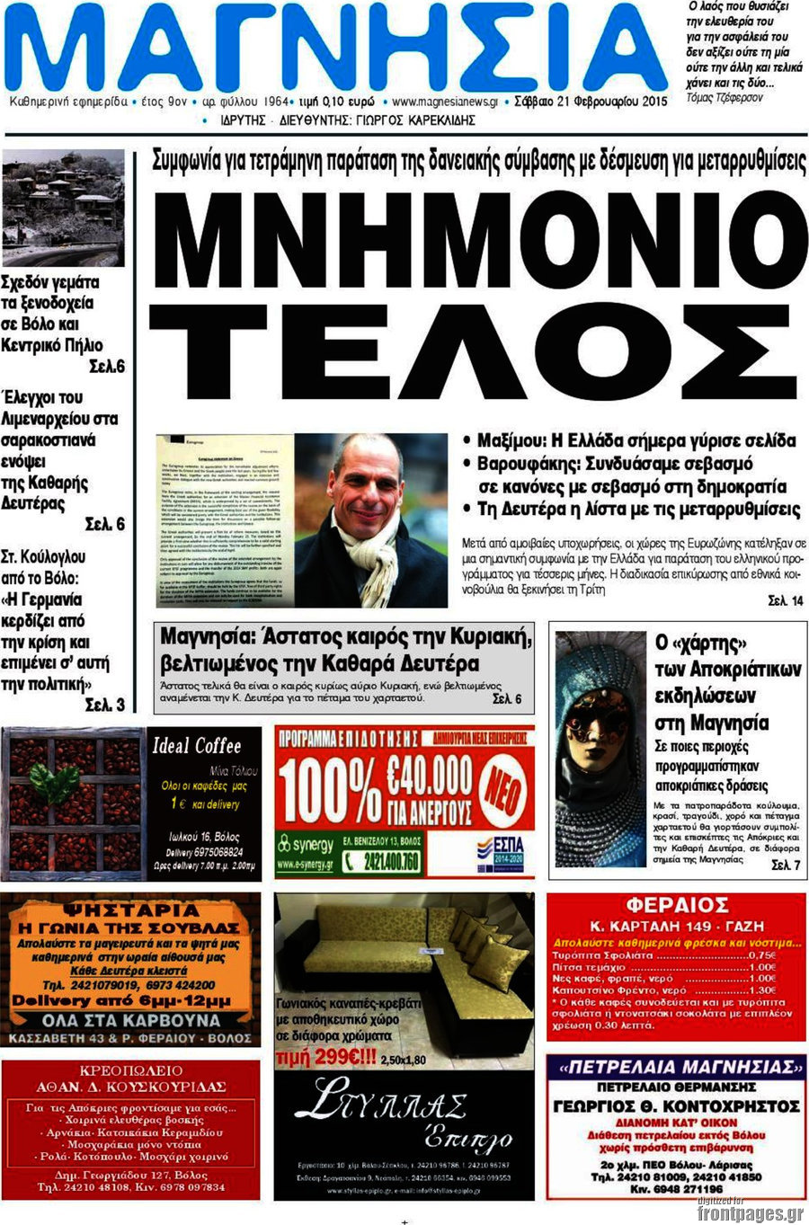 Μαγνησία