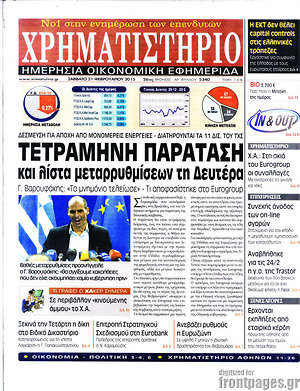 Χρηματιστήριο: Τετράμηνη παράταση και λίστα μεταρρυθμίσεων τη Δευτέρα