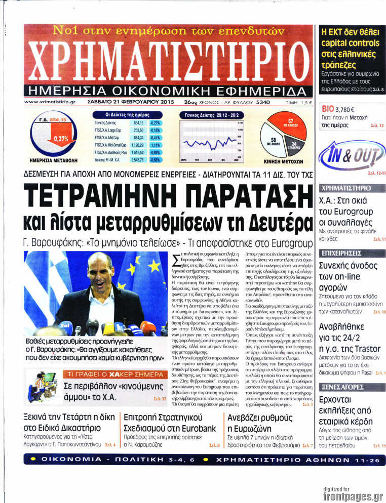 Χρηματιστήριο