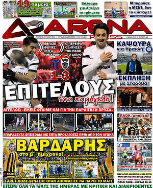 Πρωτοσέλιδο εφημερίδας Fair Play - protoselida