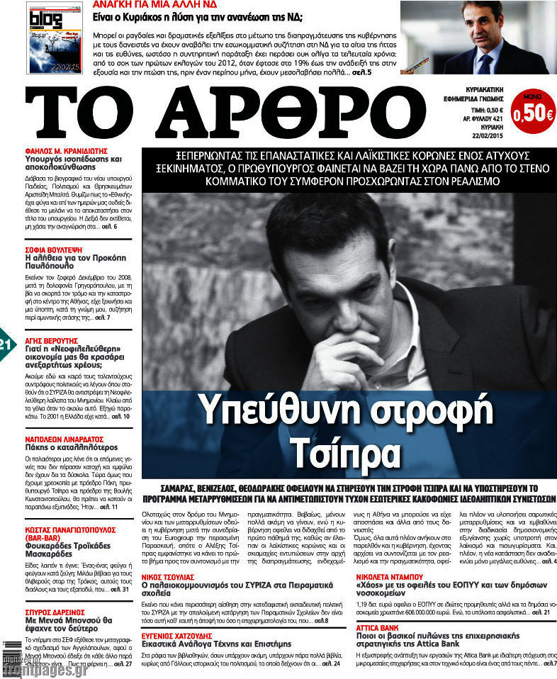 Άρθρο