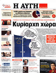 /Αυγή
