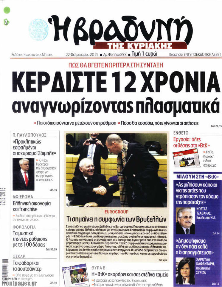 Βραδυνή