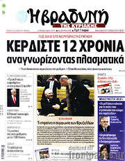 /Βραδυνή