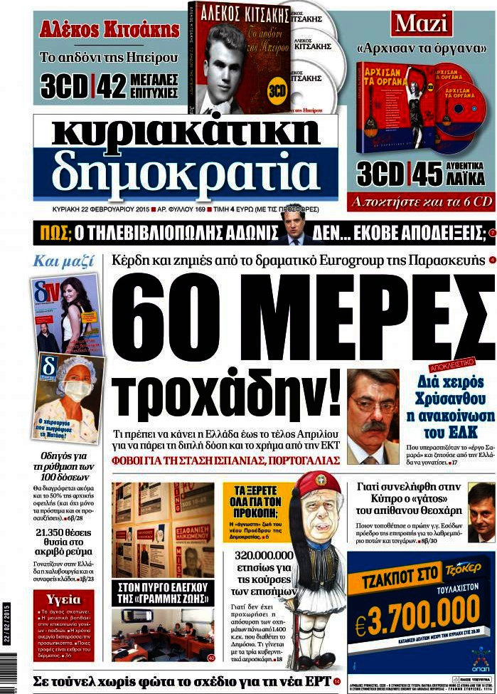 Δημοκρατία