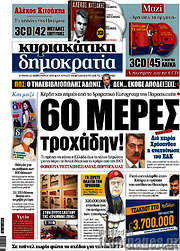/Δημοκρατία