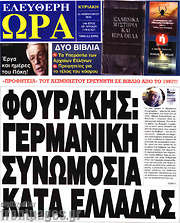 /Ελεύθερη ώρα