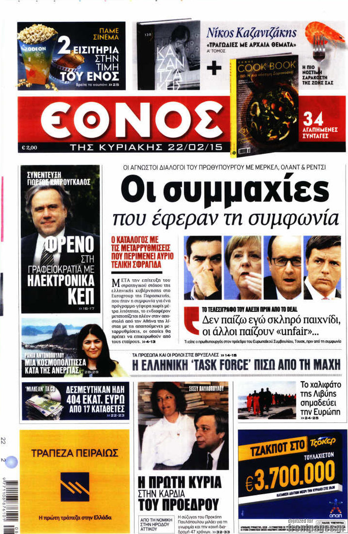 Έθνος