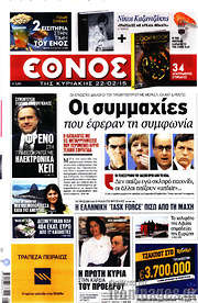 /Έθνος