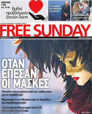 Πρωτοσέλιδο εφημερίδας Free Sunday - protoselida