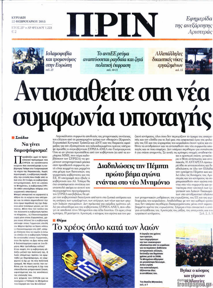 Πριν