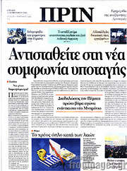 /Πριν