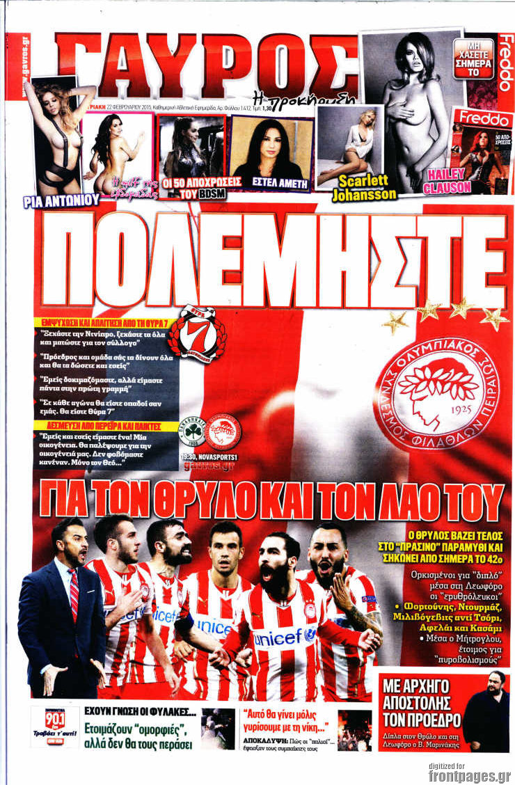 Γαύρος