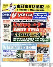 /Η Γάτα