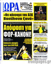 /Η Ώρα των Σπορ