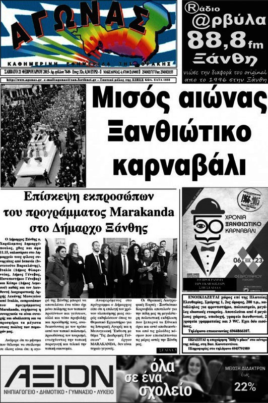 Αγώνας