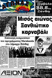 /Αγώνας