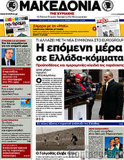 /Μακεδονία