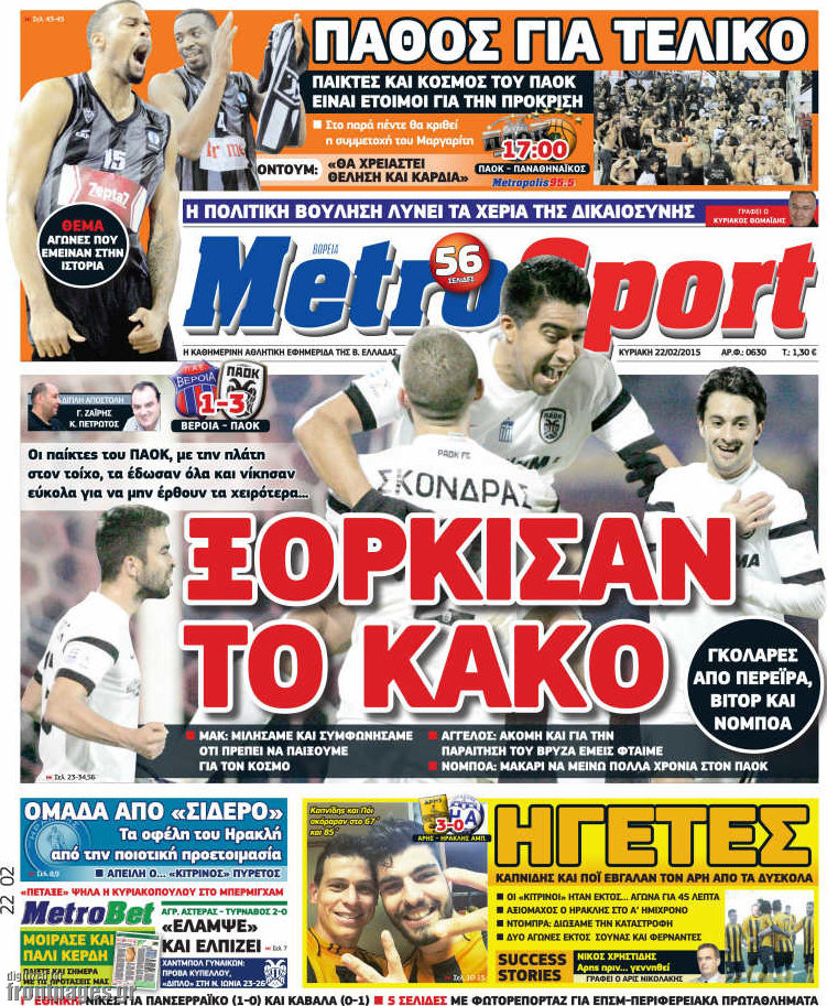 MetroSport