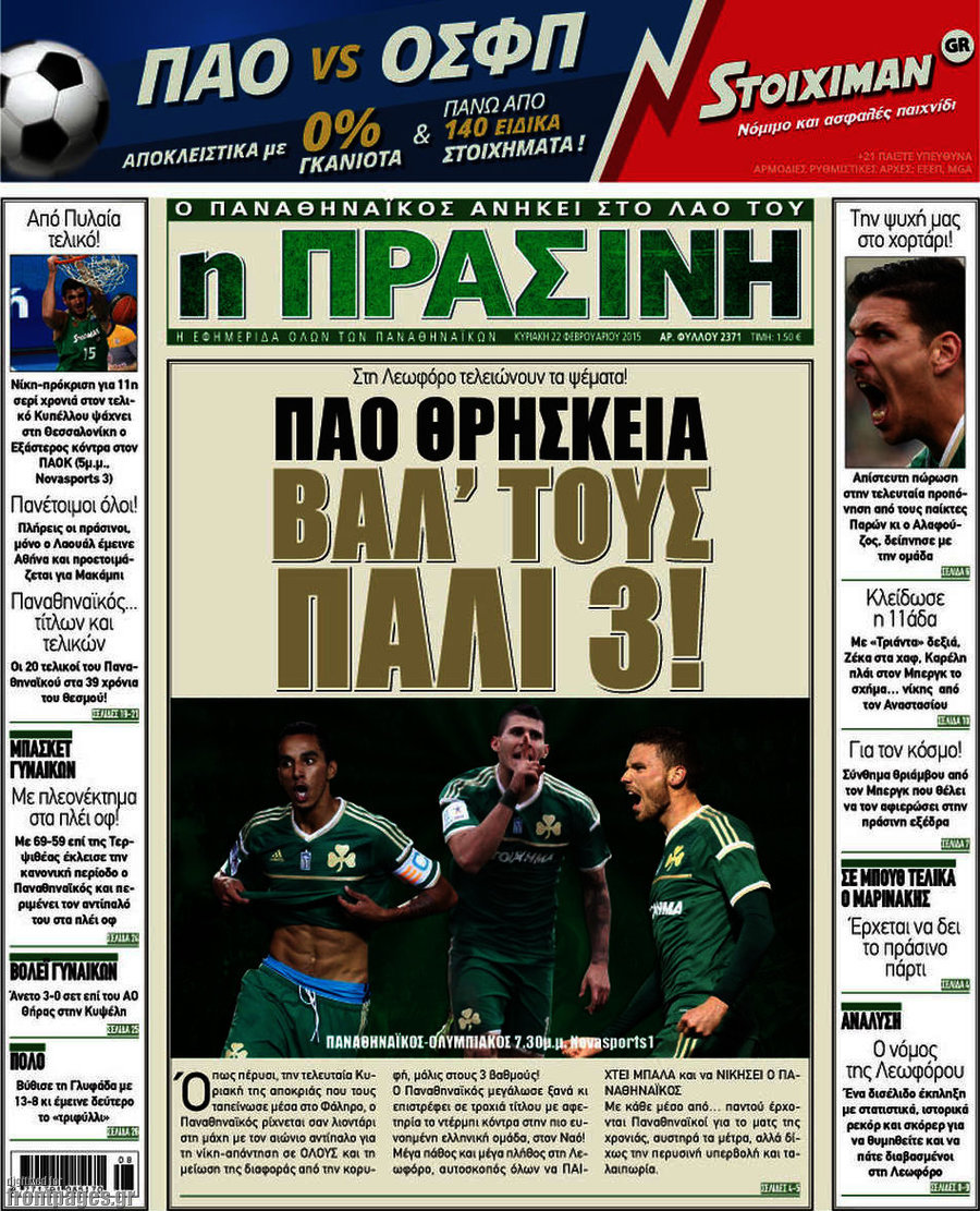 Η Πράσινη