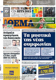 /Πρώτο Θέμα
