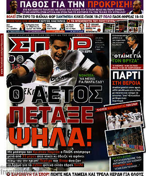 Πρωτοσέλιδο εφημερίδας Σπορ του Βορρά - protoselida