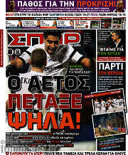 /Σπορ του Βορρά