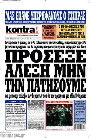 Πρωτοσέλιδο εφημερίδας Kontra News - protoselida