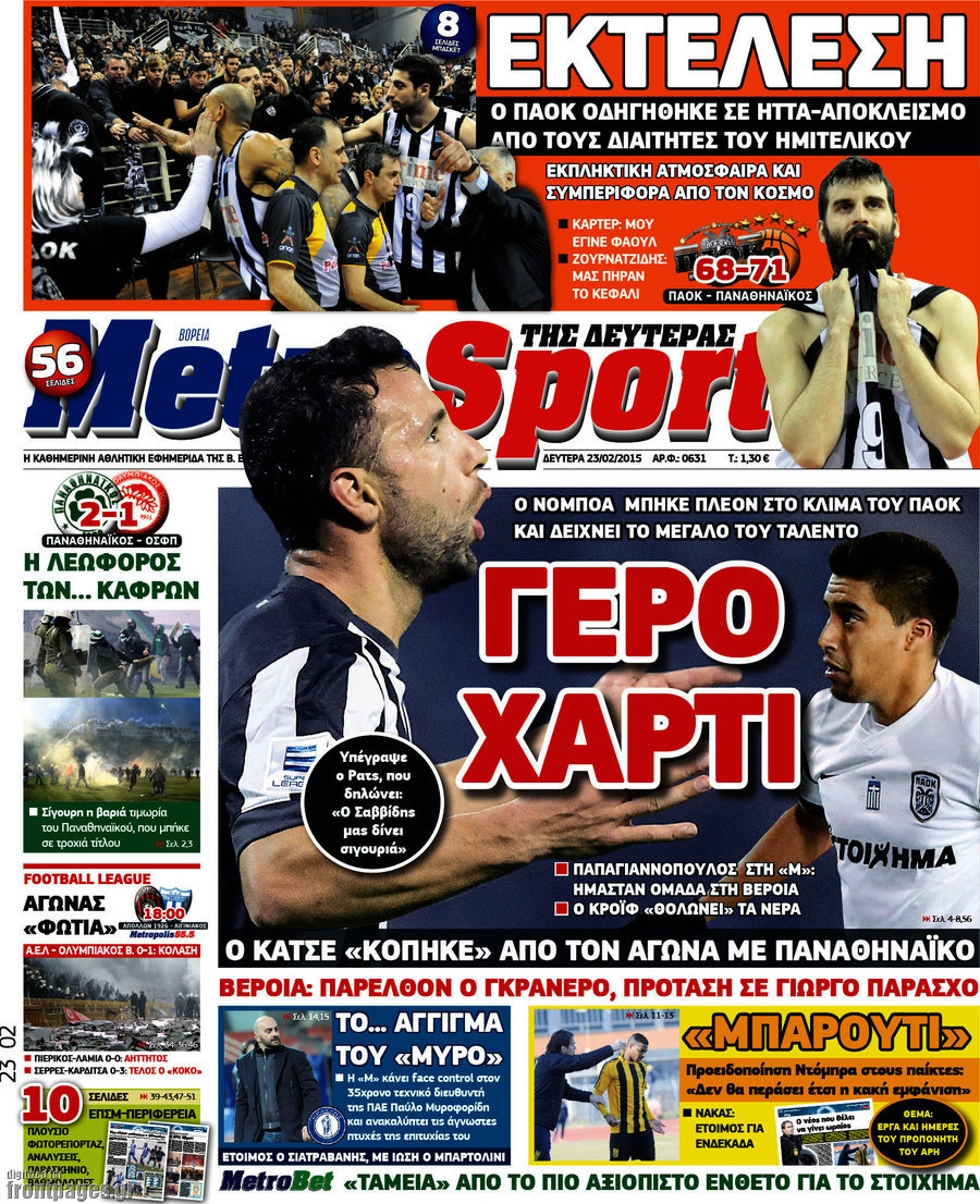 MetroSport