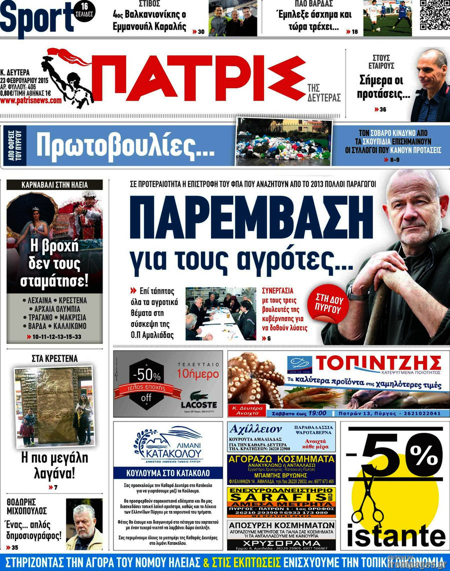Πατρίς