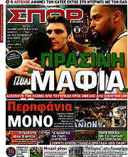 /Σπορ του Βορρά