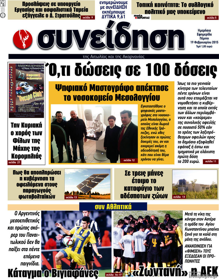 Συνείδηση
