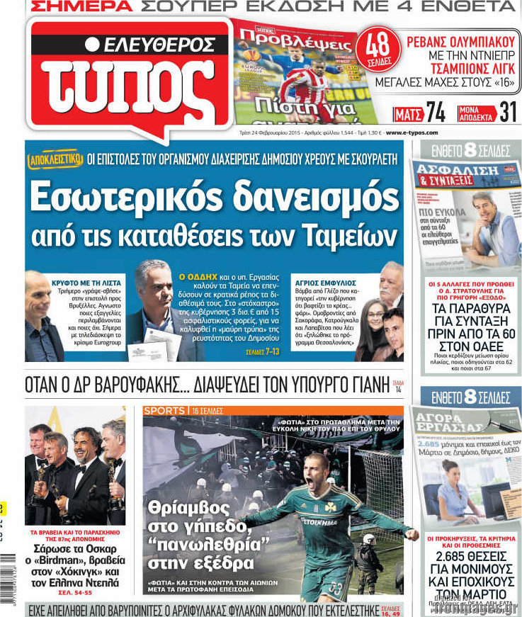 Ελεύθερος Τύπος