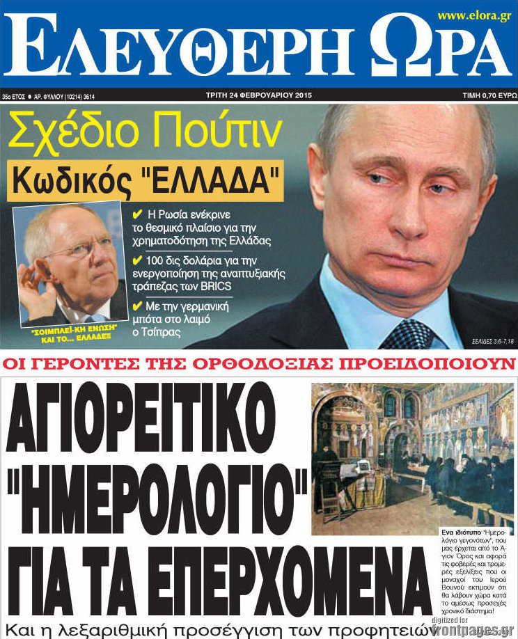 Ελεύθερη ώρα
