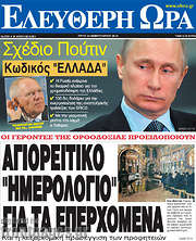 /Ελεύθερη ώρα