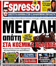 /Espresso