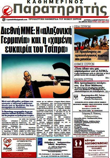 Παρατηρητής