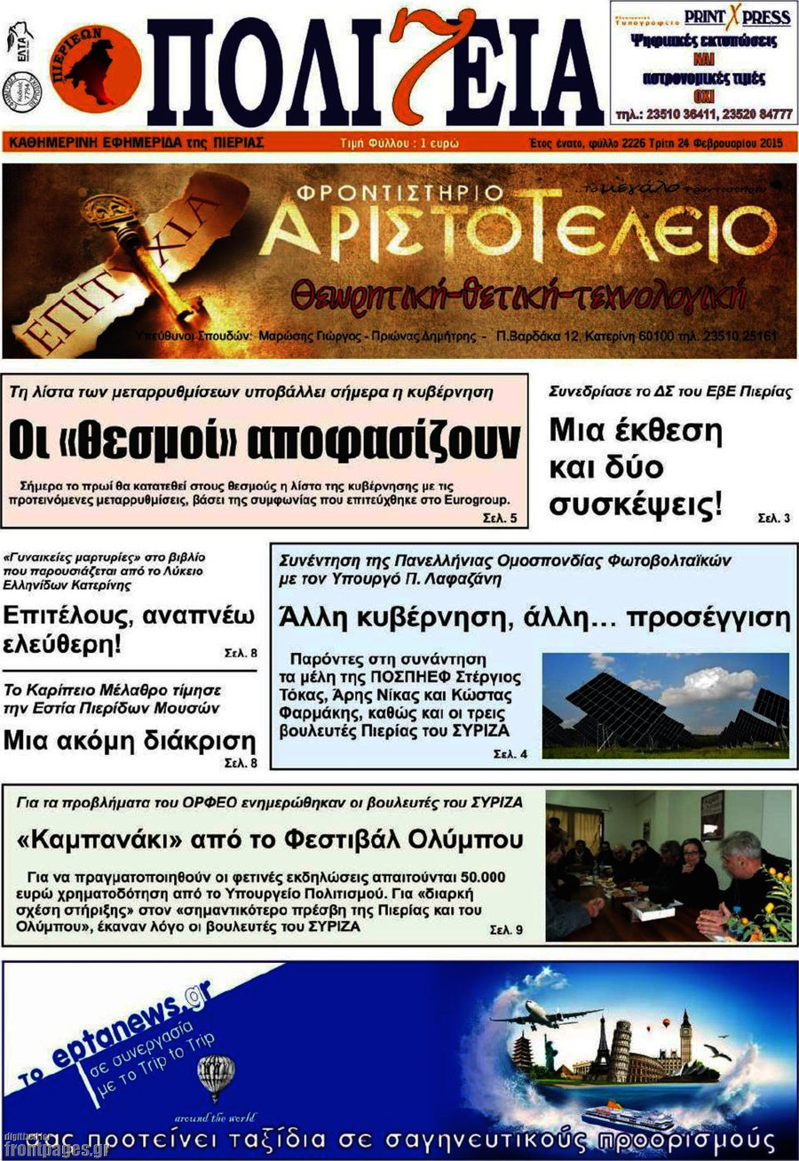 Πολιτεία