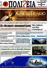 /Πολιτεία