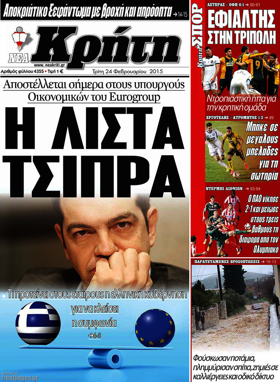 Νέα Κρήτη