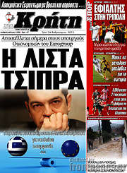 /Νέα Κρήτη