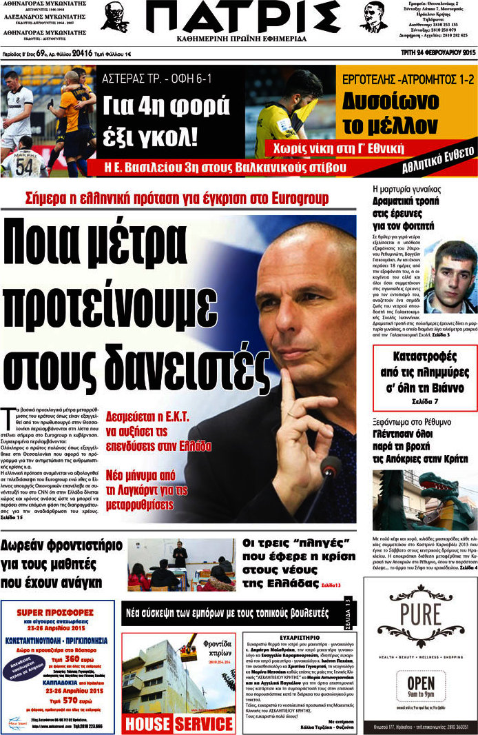 Πατρίς