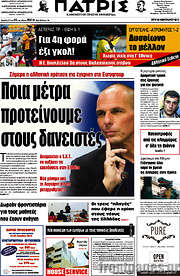 /Πατρίς