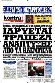 /Kontra News