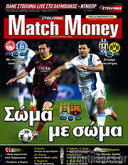 /Match Money