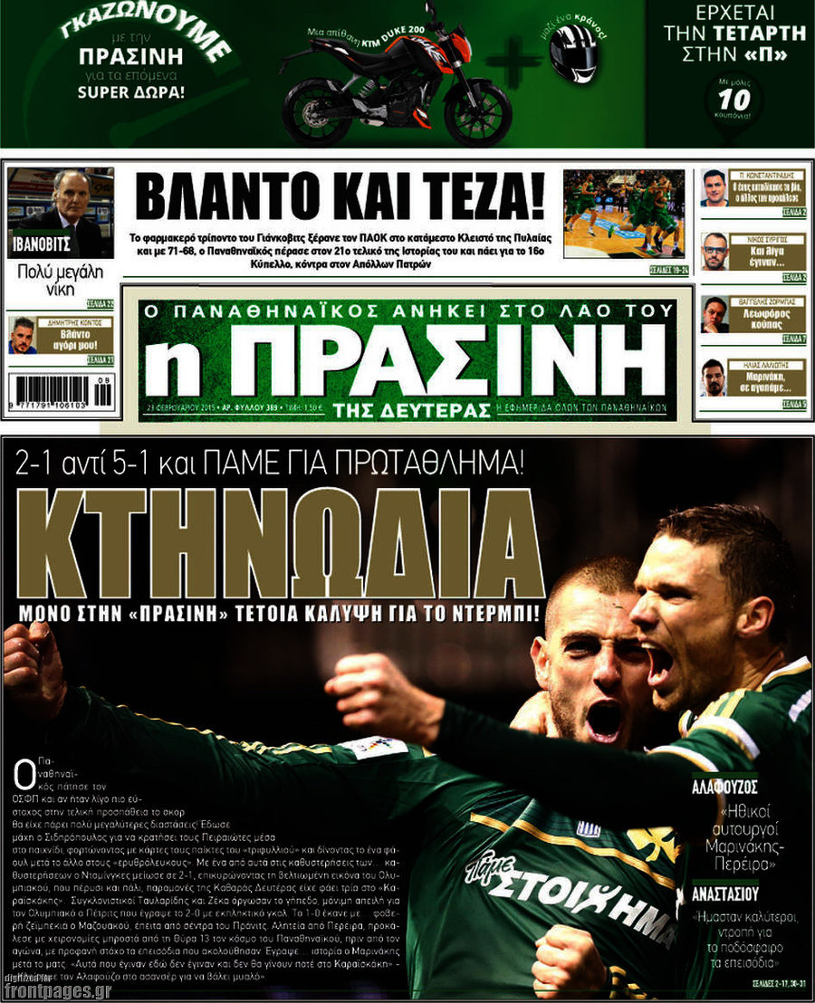 Η Πράσινη